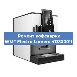 Чистка кофемашины WMF Electro Lumero 413300011 от кофейных масел в Краснодаре